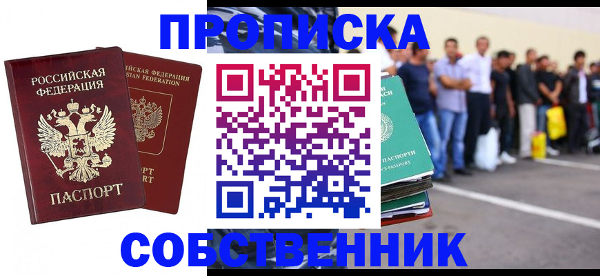 временная регистрация для всех в Ковдоре