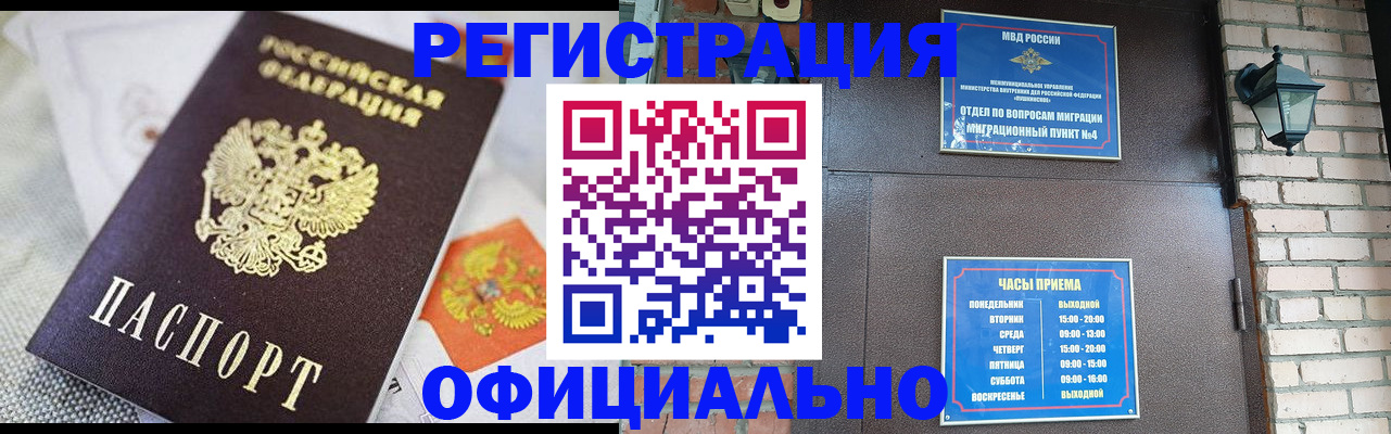 прописка законно в Ковдоре